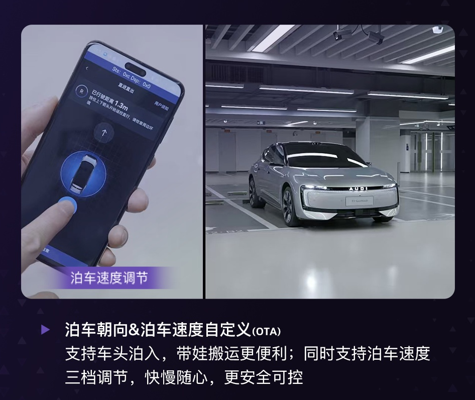 上汽奥迪E5 Sportback升级全景辅助驾驶 搭载Momenta强化学习大模型